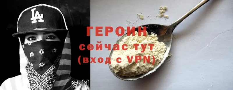 Героин белый  цены   Донской 